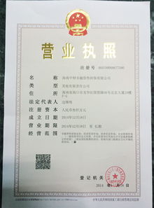喜訊 海南中財非融資性擔保申辦成功，融資性擔保業(yè)務(wù)邁出堅實一步
