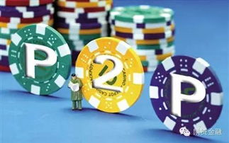 P2P行業回歸理性投資 鼠貸金融專注細分市場獲得追捧，融資性擔保成關鍵